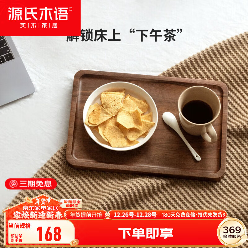 Դ��ľ�ﱱ���ں���ľ����ȫʵľ����ˮ����ľ�ʲ��̱��������̳����β��� (�ں���ľ)0.34��ƴ������