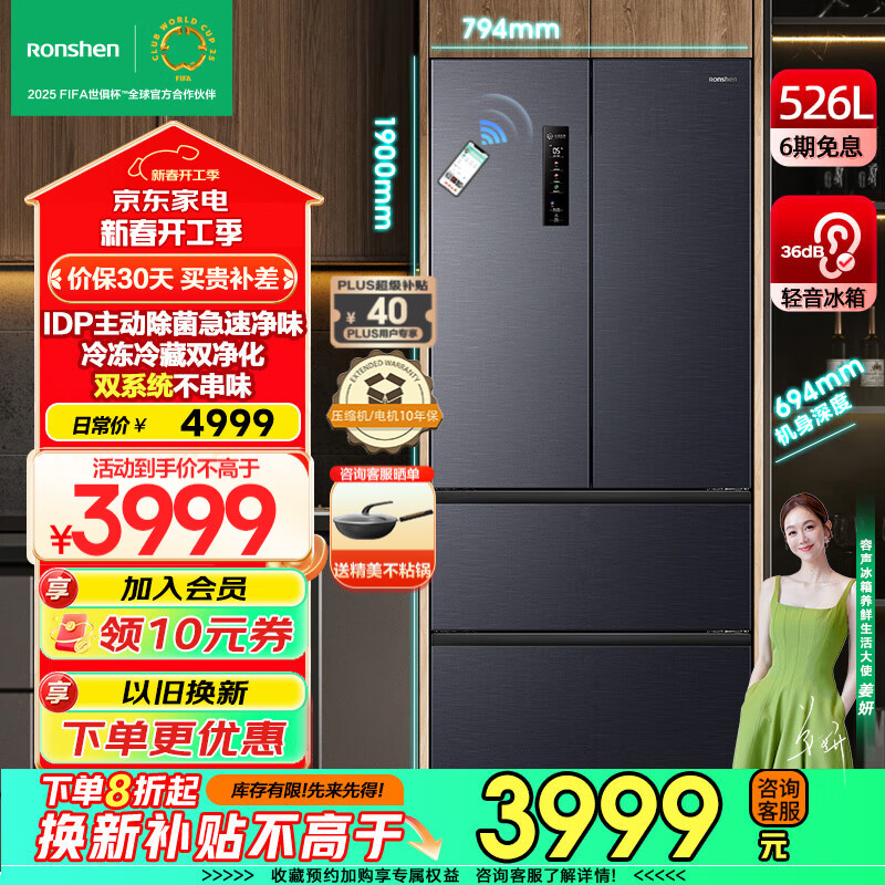 ������Ronshen��526��˫��˫ϵͳ�����ɫ��ʽ�����Ŀ���˫ѭ����˪��Ƶһ����Ч������������Ծɻ��¹��Ҳ���20% BCD-526WD1MPA �ǿջ�