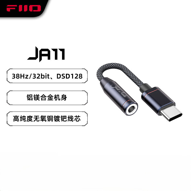 ɰFiiO& JA11HiFi׿ֻŴЯСβת PS5 Switch  JA11 ɫTypeC 69Ԫ