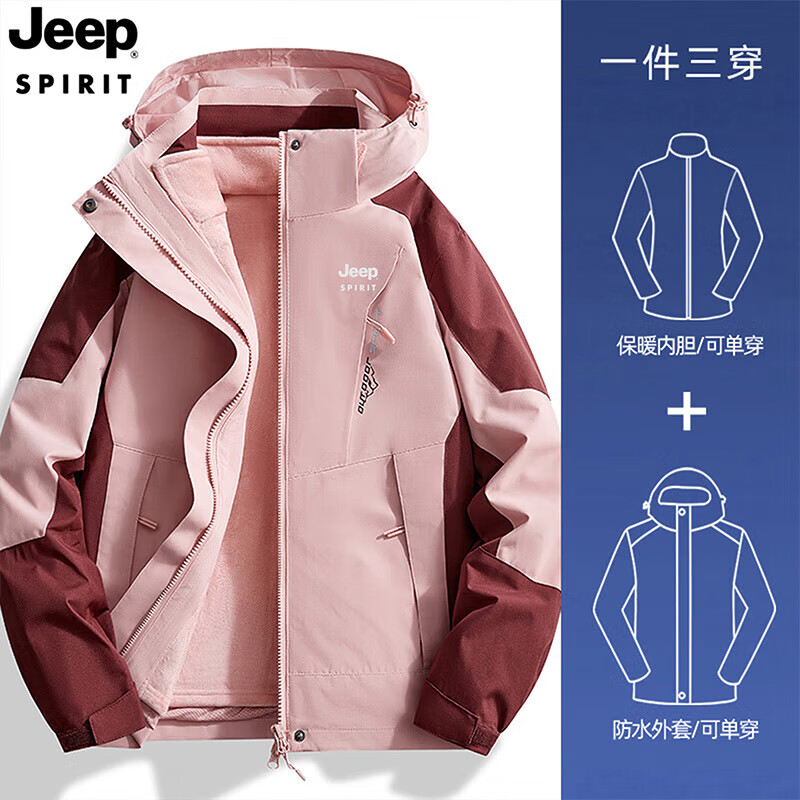 吉普（JEEP）冲锋夹克衣男女同款春秋季外套户外防风衣保暖冲锋外套