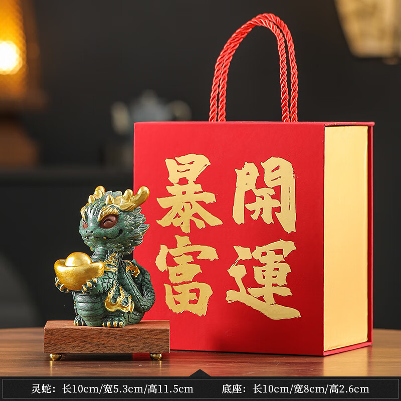 臻凡生肖蛇擺件招財(cái)靈蛇家居桌面裝飾品蛇年吉祥物公司年會(huì)禮品伴手禮 青砂石彩金綠靈蛇送寶底座禮盒裝