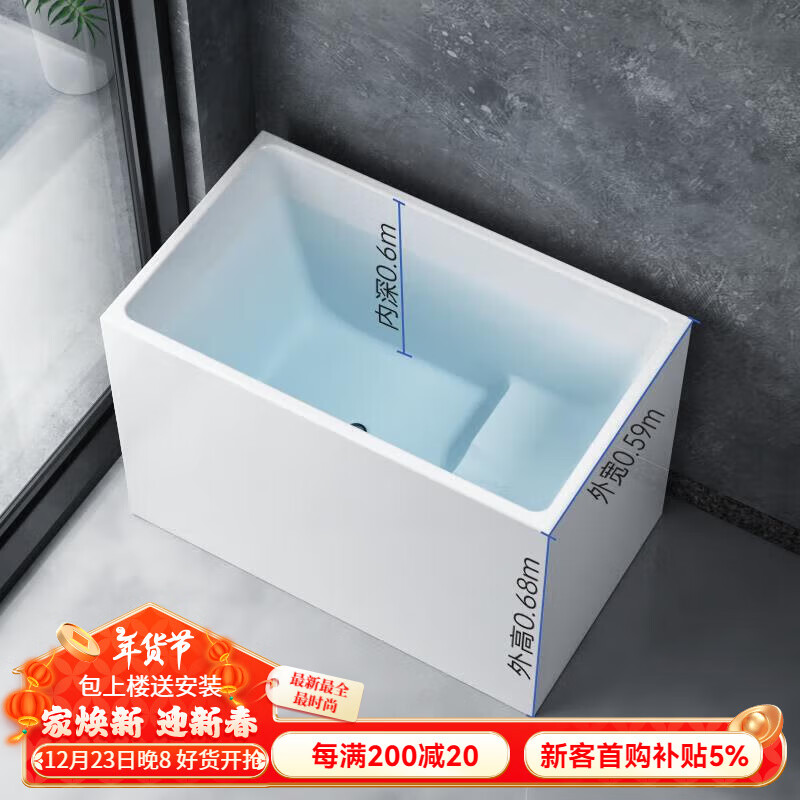 納仕達(dá)迷你小浴缸日式小戶型深泡坐式亞克力家用獨立式衛(wèi)生間浴盆 寬59高68帶座空缸 1.1m