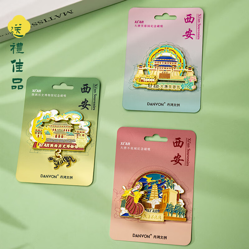 丹鸿文创陕西西安文创冰箱贴大唐不夜城芙蓉园博物馆旅游城市纪念金属磁铁 西安文创-陕西历史博物馆