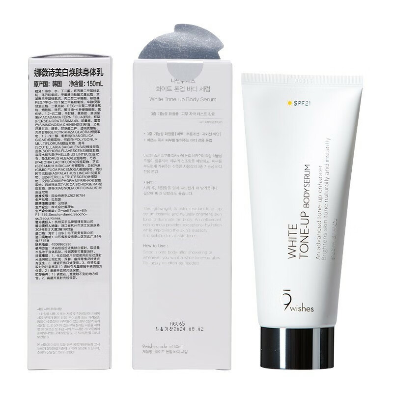 娜薇诗美白防晒隔离面部素颜霜+身体素颜霜套装身体乳防水防汗新年礼物 面部素颜霜+身体素颜霜套装