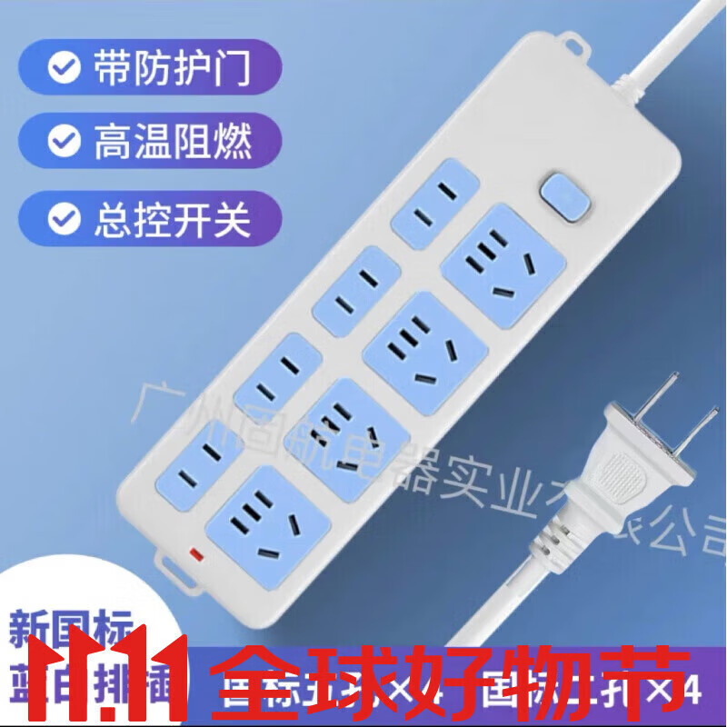 公牛（BULL）同款两脚多功能插座二脚插头宿舍充电插排插家用开关拖线板电源 蓝白28孔 总2米线2500W 开关