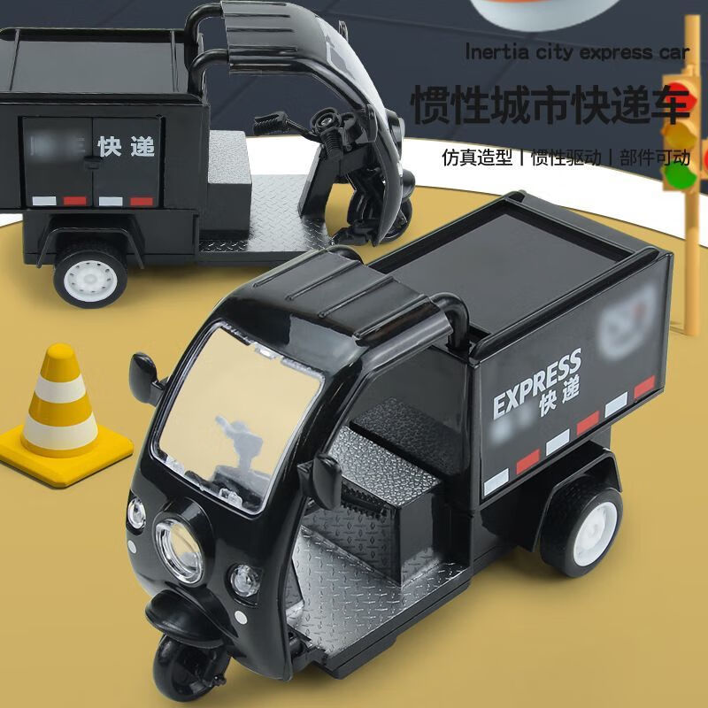 博纳思儿童玩具回力惯性车仿真卡通惯性城市快递车男孩玩具车模型 三轮快递车黑色