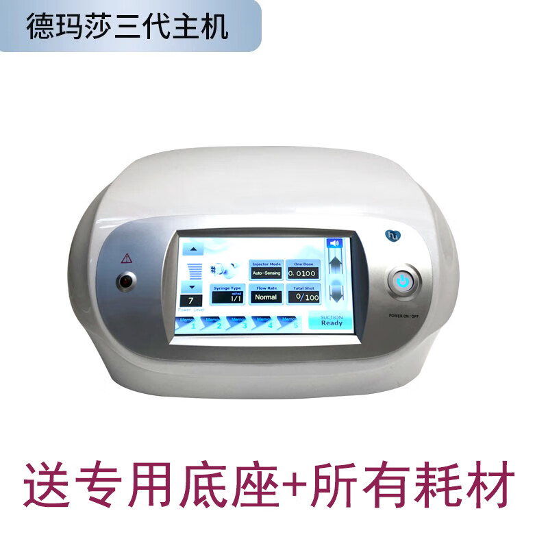 德玛莎五代水光机三代四代负压自打不漏液全自动导入美容院专用