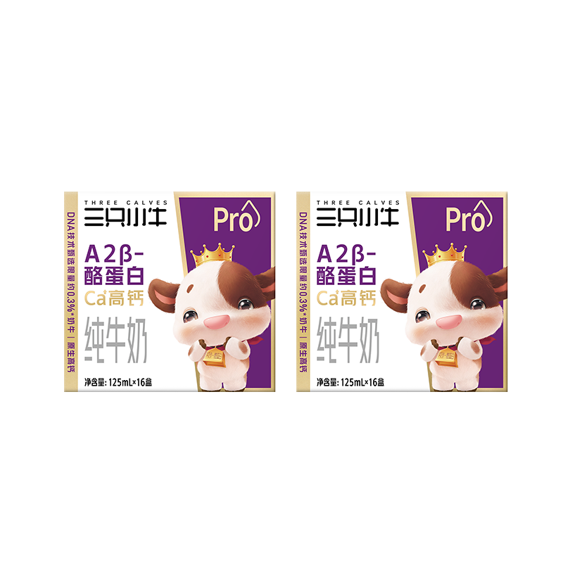 三只小牛A2-酪蛋白纯牛奶高钙儿童牛奶纯牛奶200ml*24盒+ 125mL*36盒