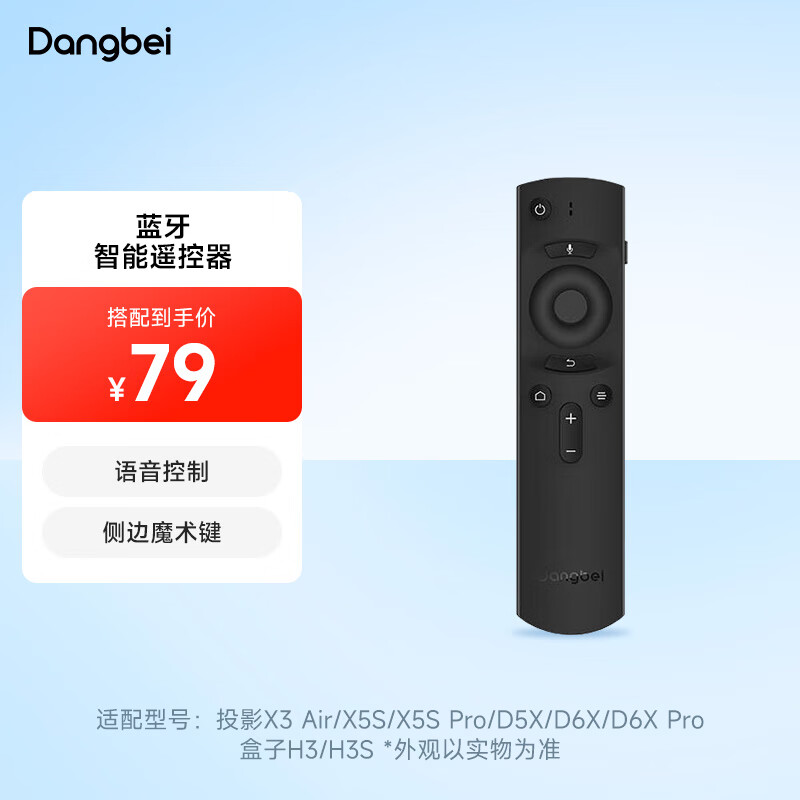 ң ͶӰX3air/X5S/X5Spro/D5X/D6X/D6XP/Smart1 H3/H3S(ʵΪ׼) ɫ79Ԫ