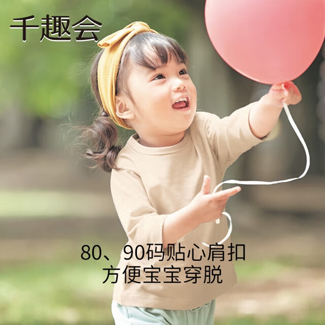 千趣会童装儿童25春秋七分袖纯棉T恤男女童休闲撞色圆领宝宝上衣 黄色系多彩色 140 cm