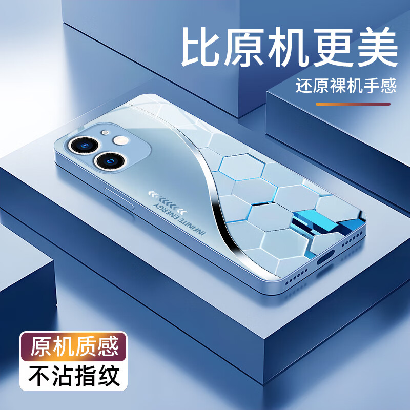 唯我范苹果12手机壳iphone12promax玻璃简约商务新款?；ぬ咨⑷惹岜∪北叻浪び部歉呒洞匆饽信?苹果12【远峰蓝-弯曲菱形】 金属漆玻璃壳