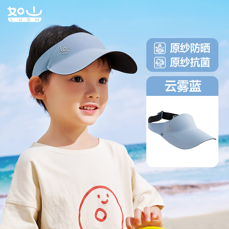 如山儿童防晒帽户外遮阳帽宝宝太阳帽防紫外线大帽檐空顶透气帽子 【基础款】云雾蓝 2-15岁【成人可带】