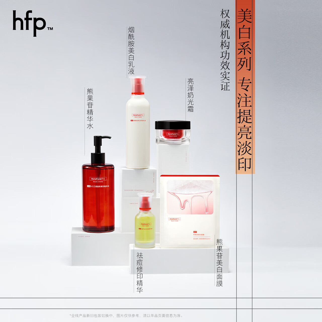 hfp修护淡印多效精华液15ml hfp寡肽原液祛痘舒缓修护控油护肤品 【1瓶15m】l+赠品