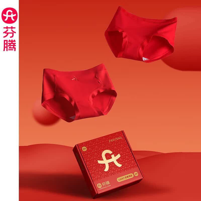 芬腾内裤女莫代尔中腰提臀抗菌棉内裆本命大红色结婚礼盒装三角裤头 FU25960497组合 【红色礼盒】 3条 XL 建议:118-135斤