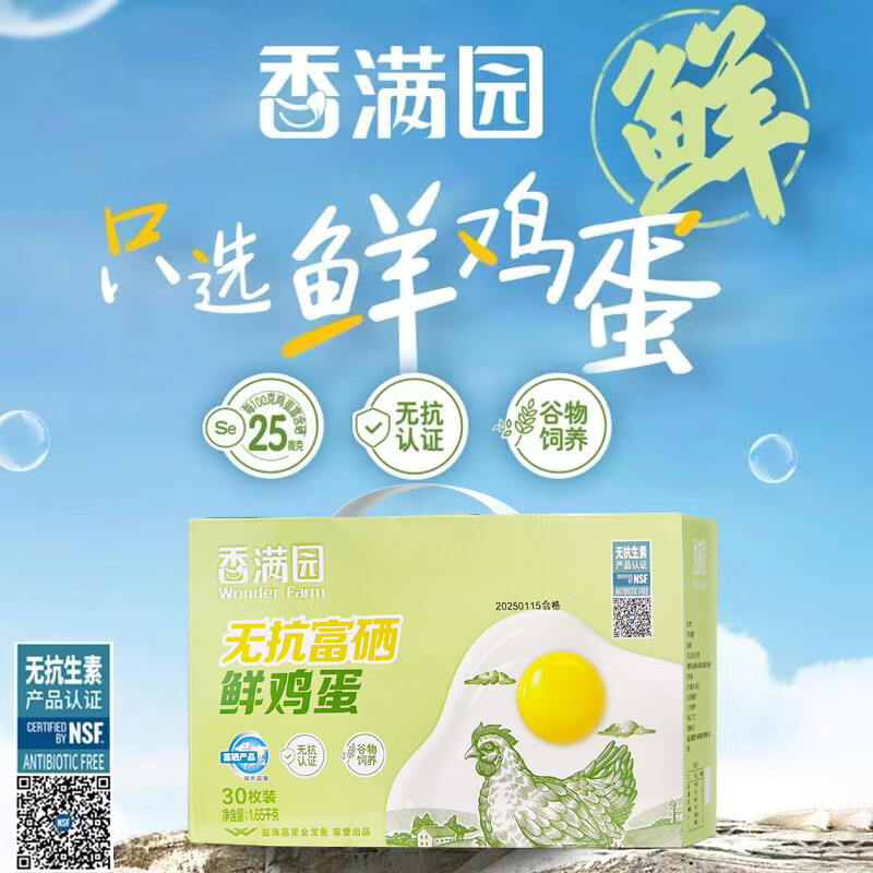 ����԰�������� 30ö ���װ 1.65kg ���ʼ��� Ӫ���ʵ� ������� 30ö 1.65kg 1��