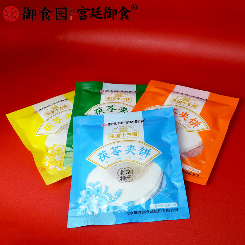 北京特產(chǎn)_茯苓餅480克茯苓夾餅傳統(tǒng)芝麻南瓜花生等多口味 480g茯苓夾餅(傳統(tǒng))