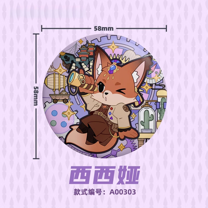 多多罗周边神探迈克狐徽章蒸汽系列任选吧唧 西西娅x1  马口铁徽章