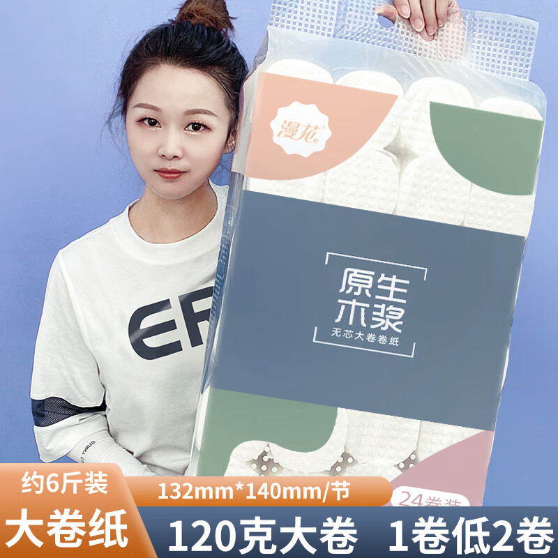 怎么查卷纸的历史价格|卷纸价格走势图