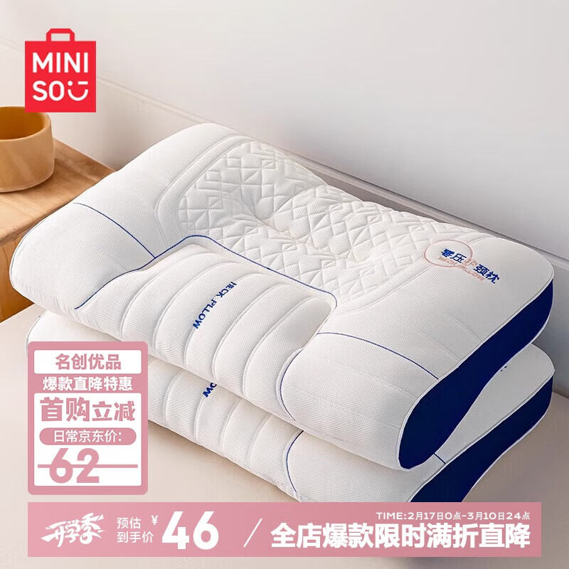 ������Ʒ��MINISO����Ȼ�齺��ͷ������ ��о���������幤ѧ��ѹ��׵��ͷо ��ֻװ