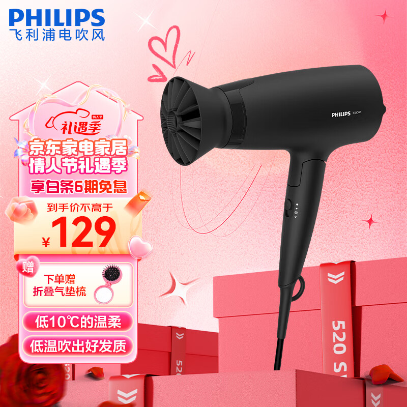 ֣PHILIPS˽紵ô ٸ ɳרҵͲ Я۵+1600W+3حBHD308 ʵ88.1Ԫ