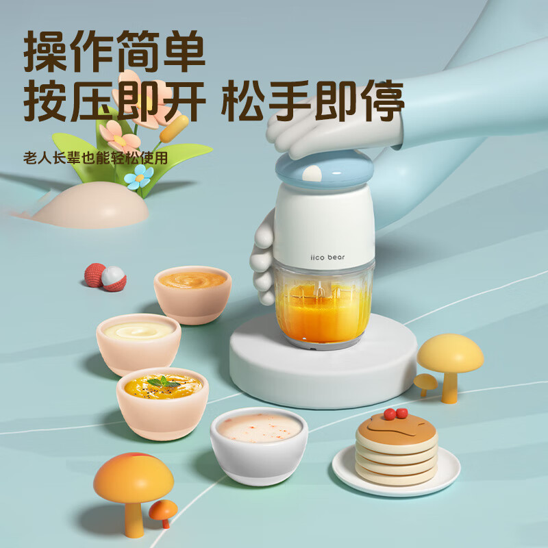 亿可熊（iicobear）辅食机婴儿宝宝搅拌机多功能打米糊肉果泥小型料理机研磨打泥神器 海盐奶白 四层 8叶刀头