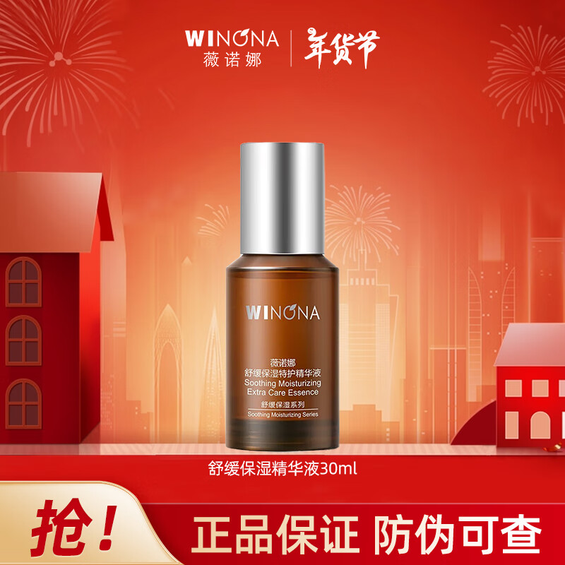 ���ڲ�����ޱŵ���滺��ʪ�ػ�����Һ �滺��ʪ����Һ30ml