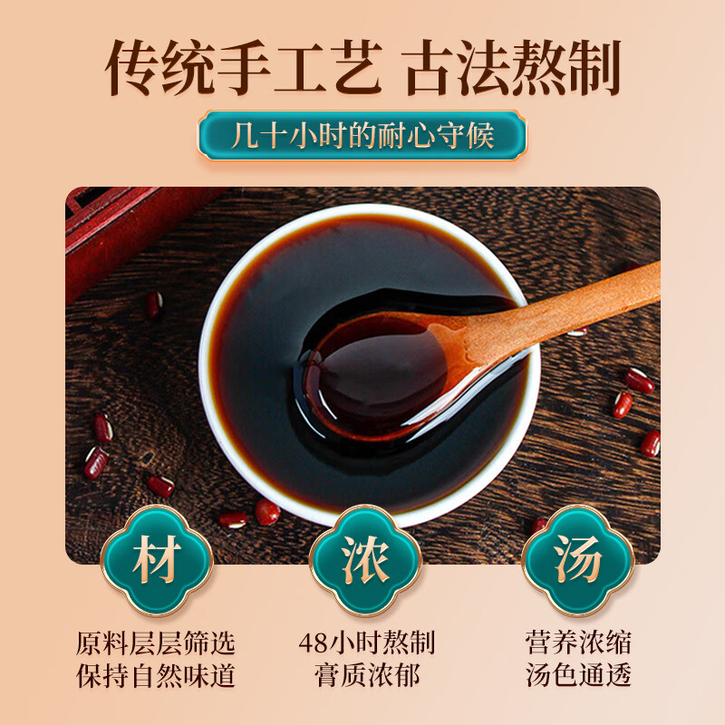 华北制药大健康伏湿膏 茯苓薏苡仁五指毛桃芡实 传统古法熬制滋补养生膏方 300g*6瓶