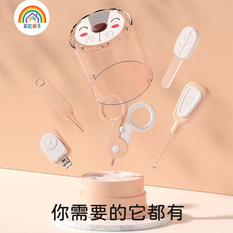 彩虹房子婴儿指甲剪套装安全防夹肉宝宝指甲剪刀钳神器 狮子款-宝石蓝-4件套 指甲剪套装(4件套)