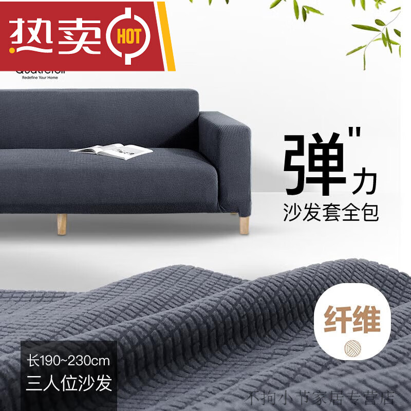 quatrefoil沙發(fā)套彈力沙發(fā)套罩全包沙發(fā)墊罩巾 純凈灰 沙發(fā)長(zhǎng)190-230c 適用190-230cm(三人位)