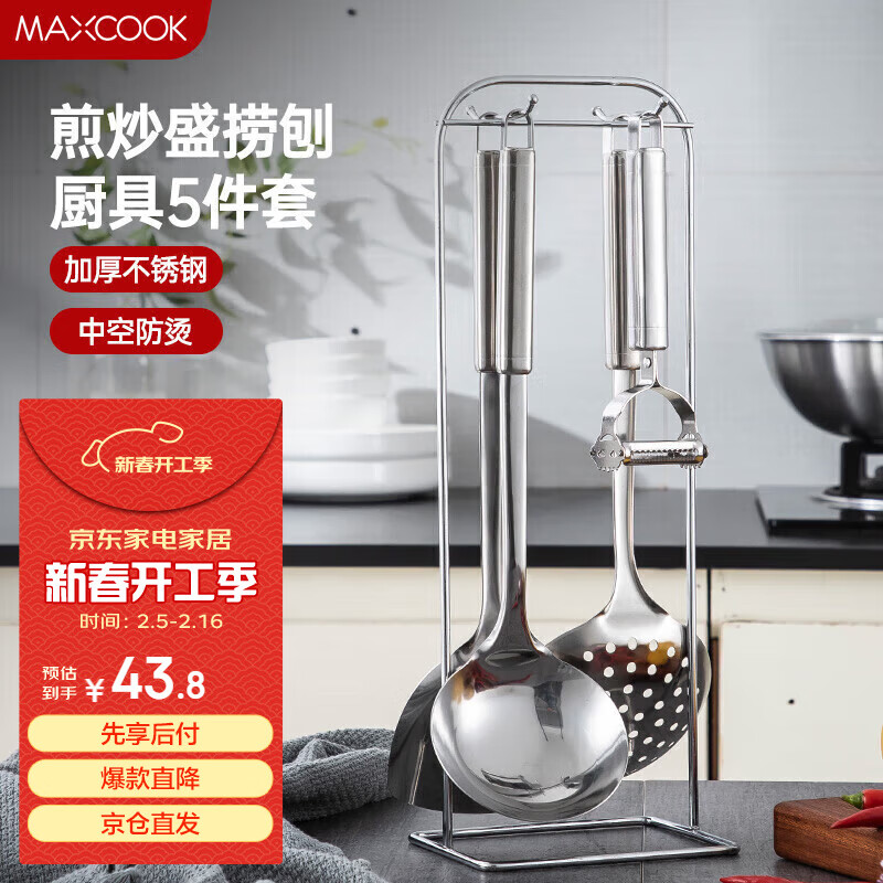 ������maxcook������ֲ�����װ ������������©�׹�������� MCCU207