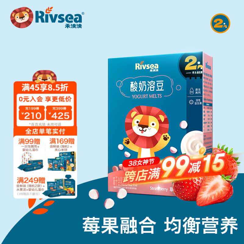 禾泱泱酸奶溶豆 宝宝零食 含益生菌 入口易化 2阶添益生菌高钙酸奶溶豆草莓味