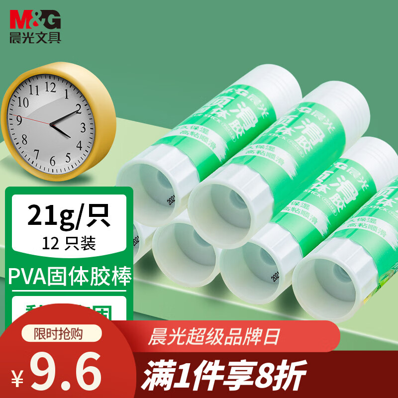 ����(M&G)�ľ�21g��ճ��˳��PVA���彺ˮ/���� ������� ѧϰ�����ֹ�����  �칫��Ʒ 12��/��ASGN7104