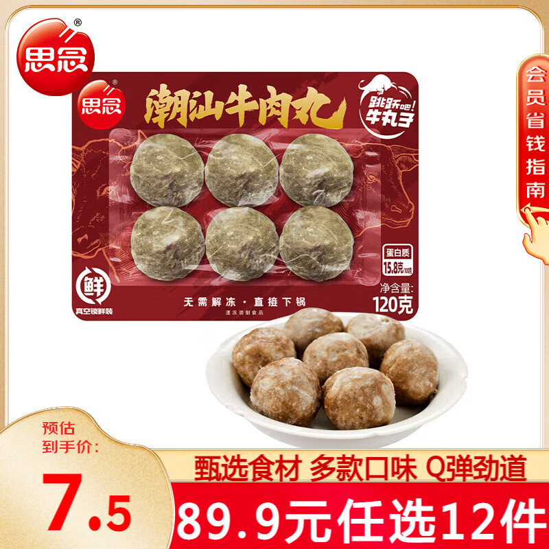 ˼�� ţ���� �����䶳���� Ϻ�������߲���� ���ʳ���ײ͹ض��� ����ţ����120g