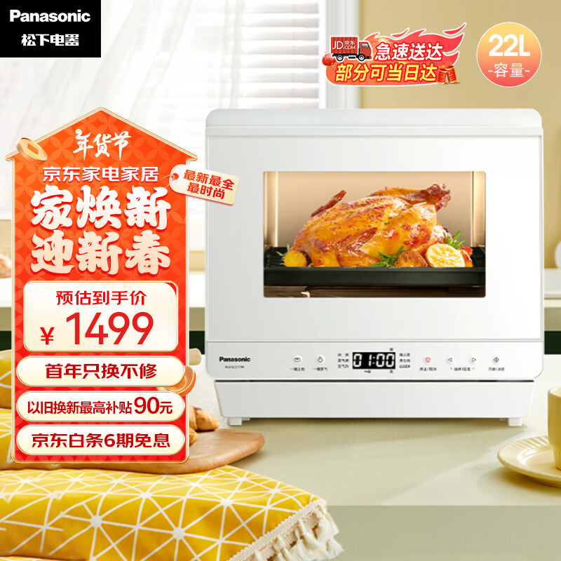 £Panasonic22L ϵС׿ը  ըһ NU-SC211W ʵ1119Ԫ