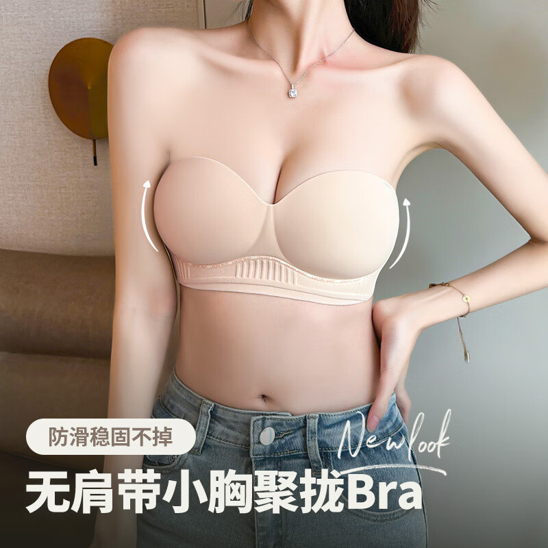 凯媄姻(KAYMIENN)小胸聚拢内衣女显大加厚不空杯平胸专用无痕夏季无肩带防滑抹胸罩 奶油肤 75C 34/75C【舒适薄杯】