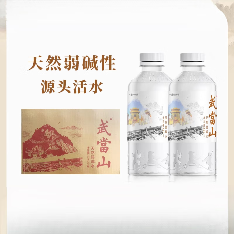 U-MVP武当山天然弱碱水350ml*6瓶纸箱装丹江口深层水源会议户外用水 【天然弱碱水】350ml*6瓶