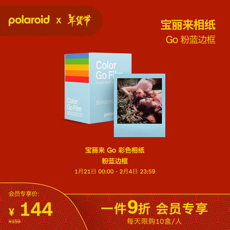 ��������Polaroid��Goϵ�������������ֽ ����С�ɸ��Ž�Ƭ ������Go������á� Go�������ɫ˫��װ��ֽ(16��)24��8��