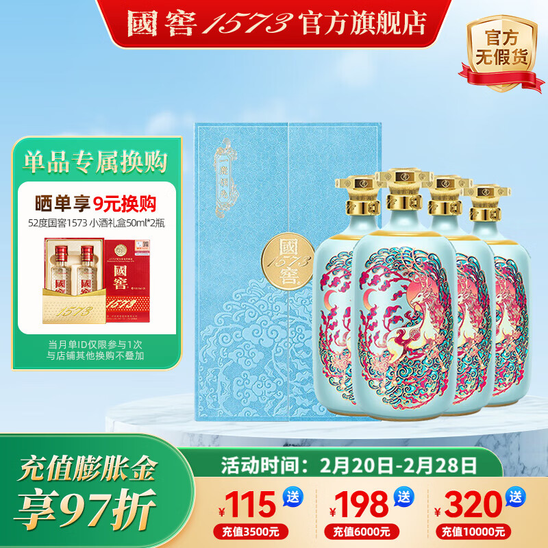 ����1573���������ȹ����ٷ� Ũ���� �߶Ȱ׾� �ղ����� �����е���̳�� 52�� 750mL 4̳ һ¹���ȼ����װ