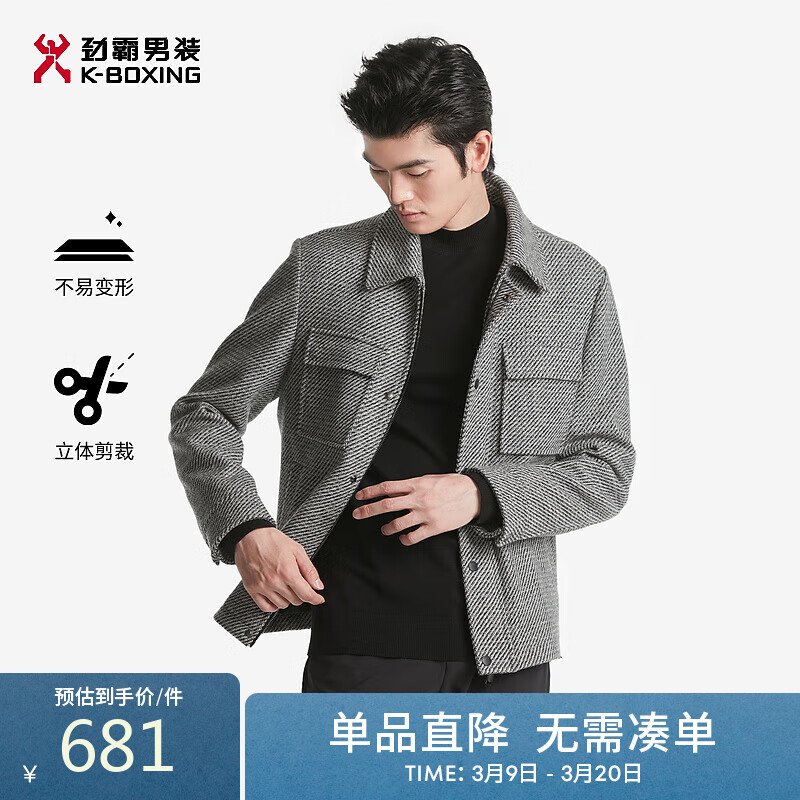 勁霸男裝（K-Boxing）男士夾克翻領(lǐng)羊毛面料短款毛呢夾克|BDWT3818 窯灰色 185/2XL 