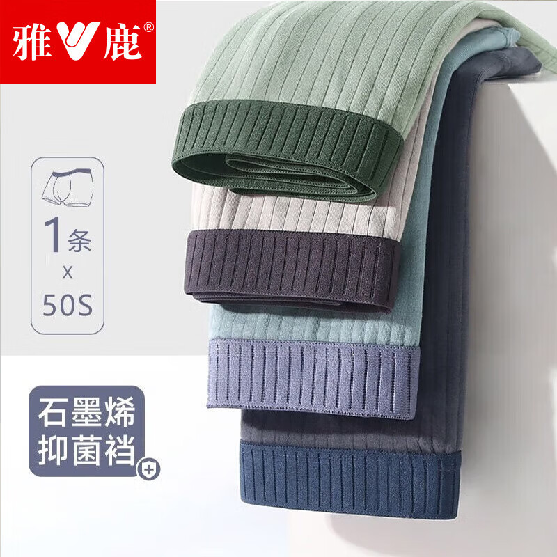 雅鹿男士内裤男平角裤柔软舒适无痕透气中腰u凸短裤头男士裤衩 男内裤随机款式-随机 1条 3XL （建议135-160斤）