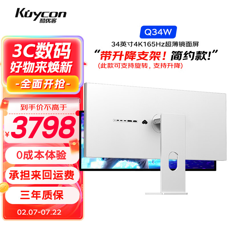 KUYCONſ34Ӣ4k165hzˢWQHD칫ϷԵ羺TypeCӿڹɫʾQ34W Q34W 344k165Hz ֧ʵ3498Ԫ