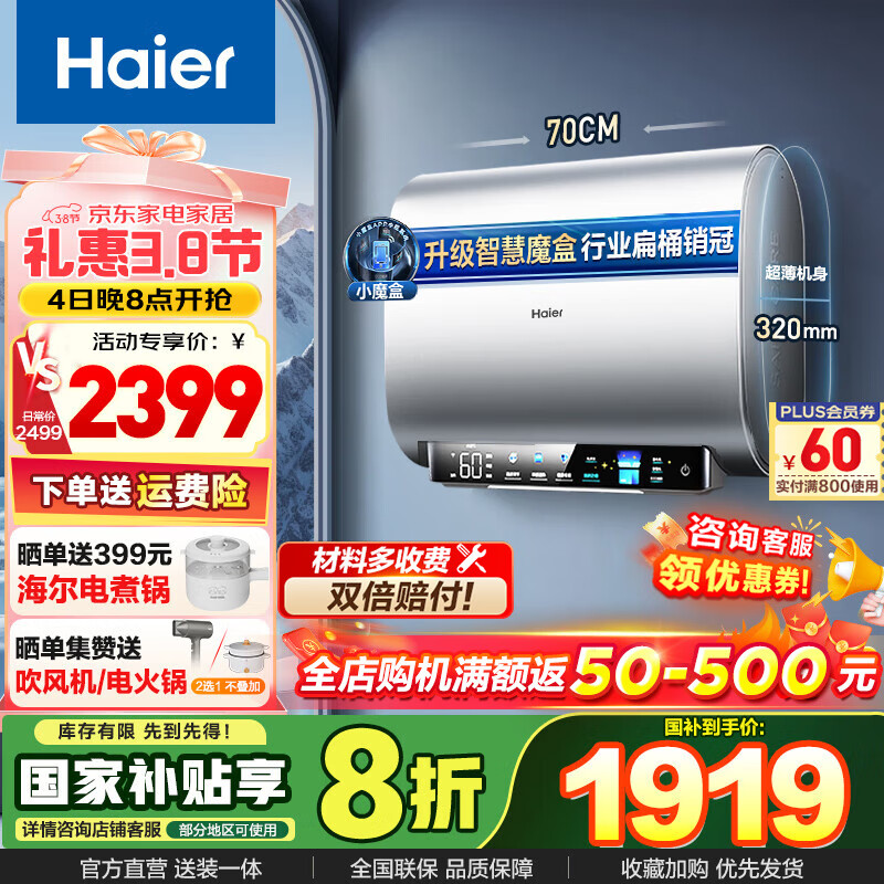 ������Haier�����Ҳ�������ˮ��˫����Ͱ3300W��Ƶ���ȡ�BK3PRO/BK3/BK3MINI��һ����Ч��ˮ��Сħ�ж��� 60L 3300W Сħ�б�ͰBK3