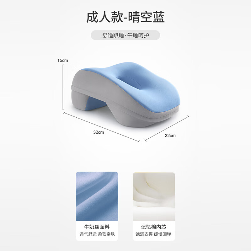 知梦人午睡枕小学生午睡神器午休枕儿童趴睡枕办公室趴桌子睡觉趴趴枕 成人款【晴空蓝】