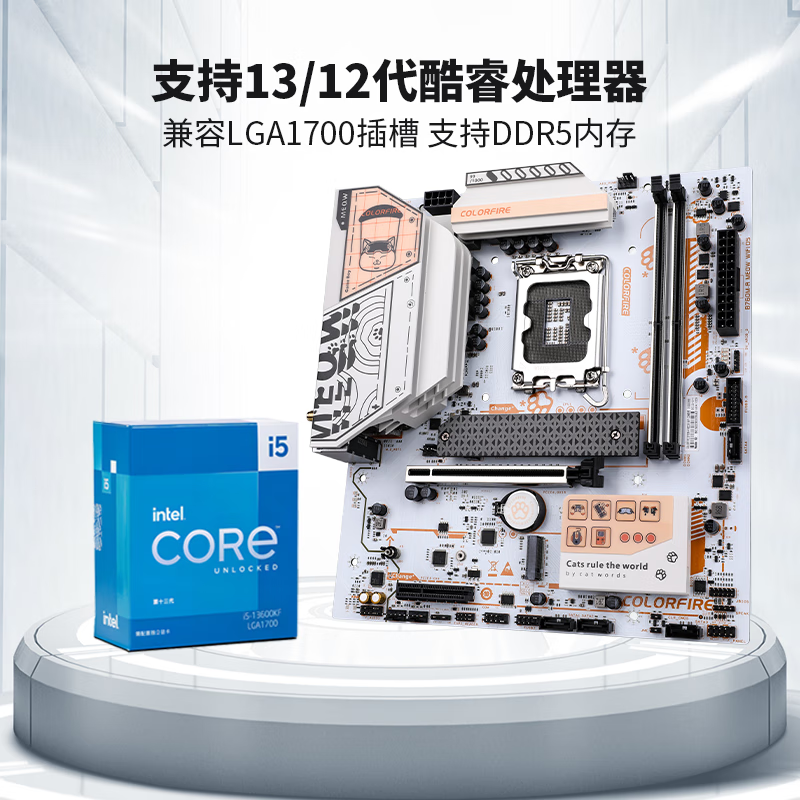 七彩虹 B760M-A MEOW WIFI D5小橘猫DDR5 图 7