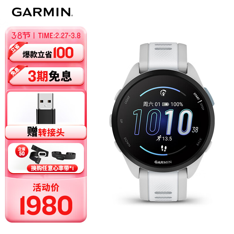 ������GARMIN��Forerunner165�¹��Ѫ���ܲ����л����˶������ֱ�������