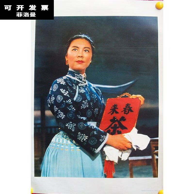 菲洛曼(feiluoman)阿庆嫂演出服采茶女村姑现代京剧沙家浜装胡传魁