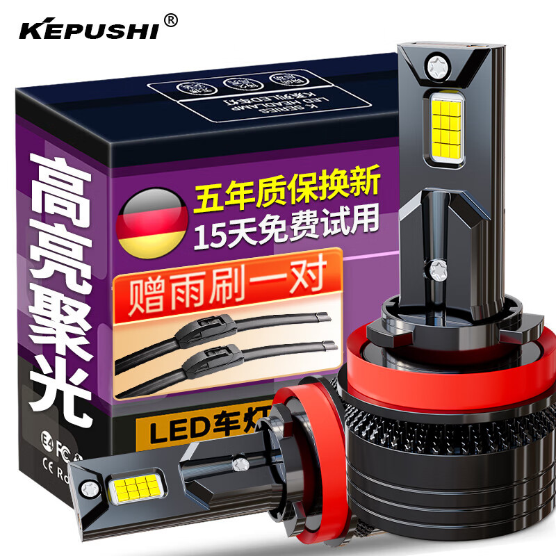 科浦仕（KEPUSHI）汽車led大燈泡H7led大燈激光大燈led燈泡汽車改裝遠(yuǎn)光燈近光燈