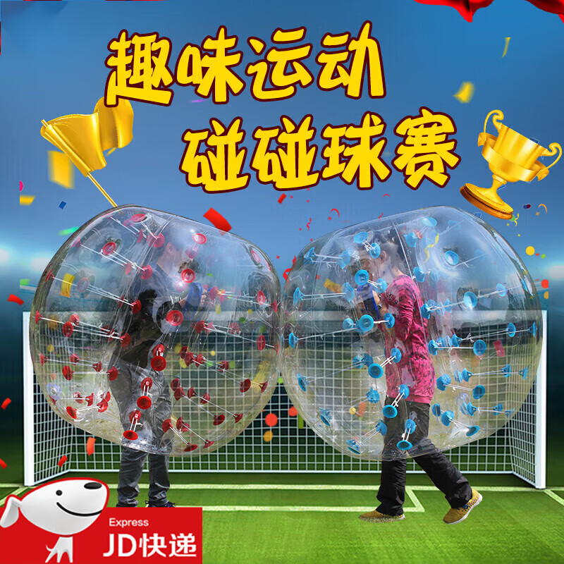 征朔 充氣碰碰球 團(tuán)建道具撞撞球戶外游戲器材戶外多人活動(dòng)道具 PVC1米（加厚款送充氣泵）
