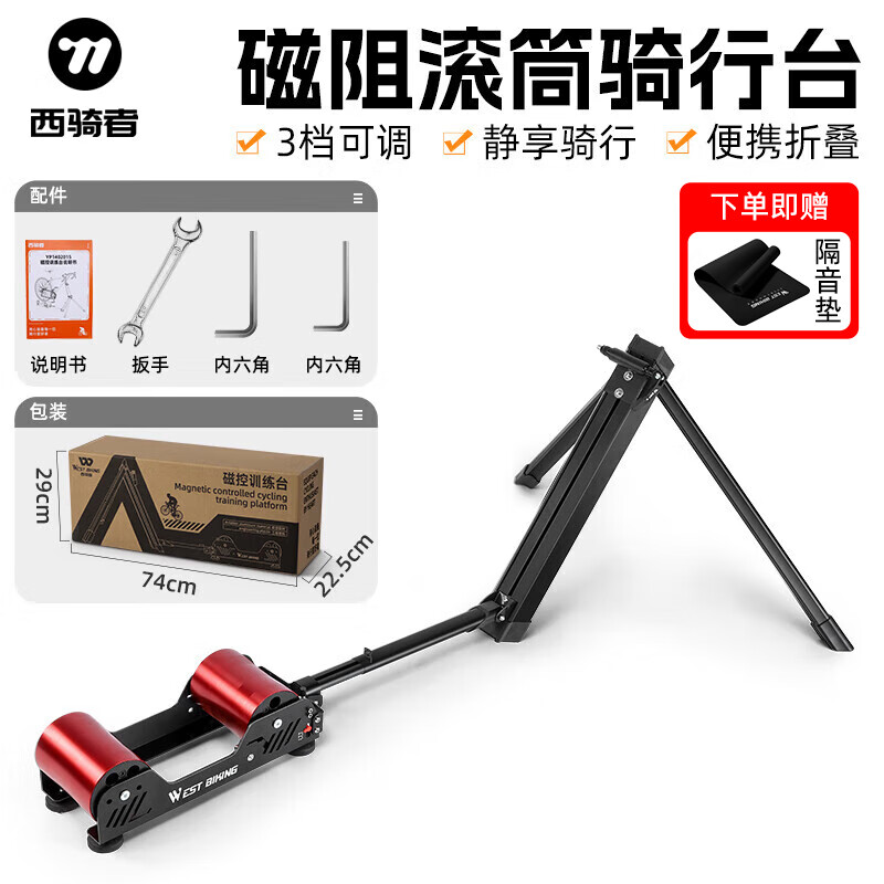 西騎者（WestBiking）自行車騎行臺山地車公路車室內(nèi)訓練臺健身訓練磁阻滾筒騎行臺 三角滾筒騎行臺 支持桶軸與快拆
