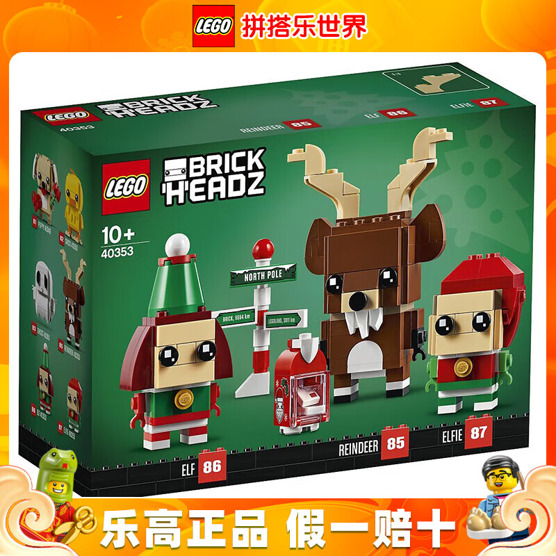 乐高(lego)圣诞系列倒数日历男女孩拼搭玩具 生日礼物 40353 圣诞驯鹿